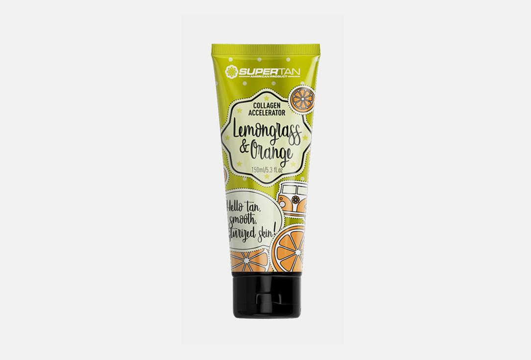 Supertan | Lemongrass&Orange. Цвет: