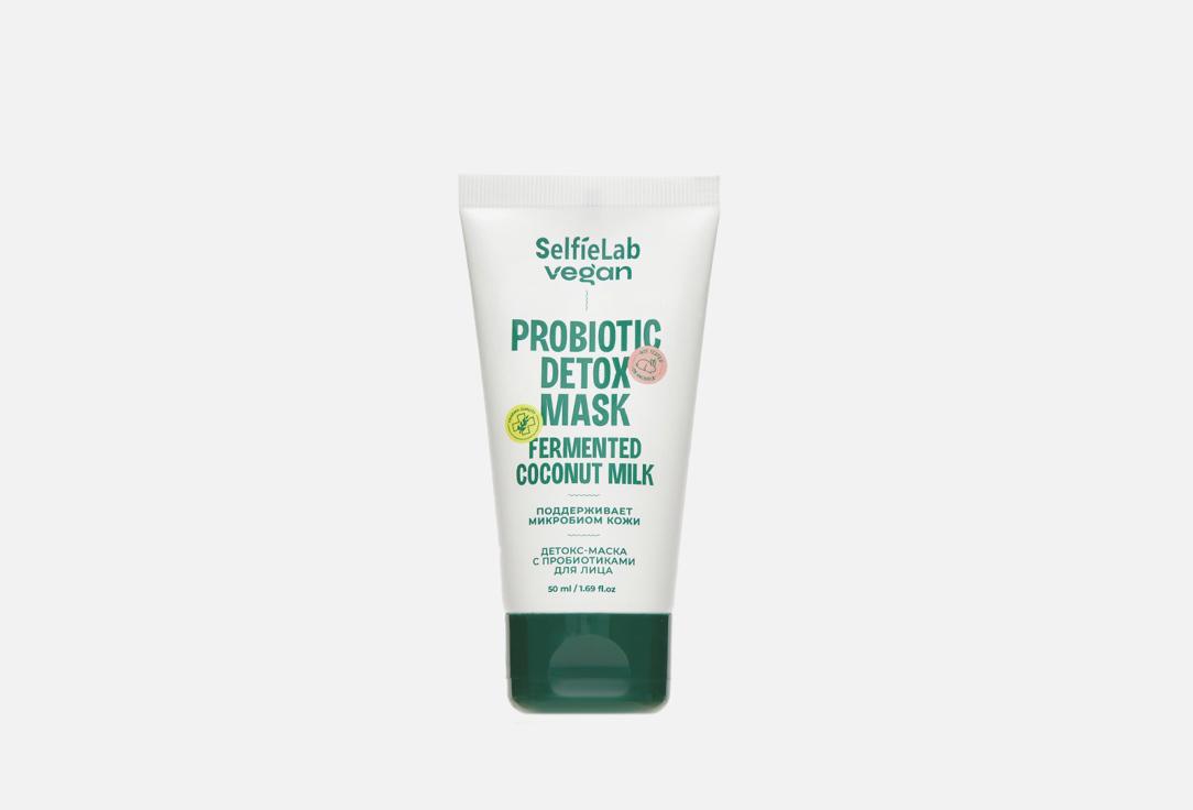 vegan Proboitic detox mask. 1 шт