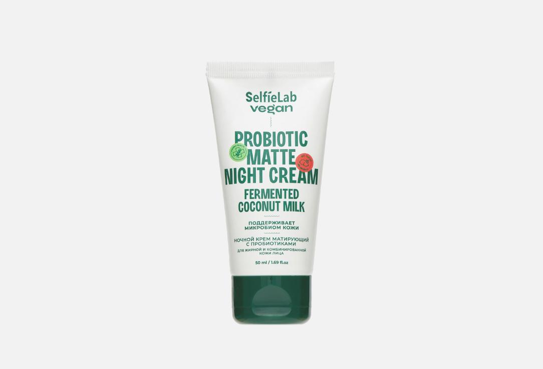 vegan Probiotic matte night cream. 50 мл