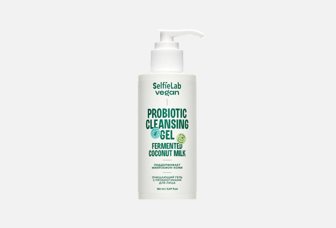 vegan Probiotic cleansing gel. 150 мл