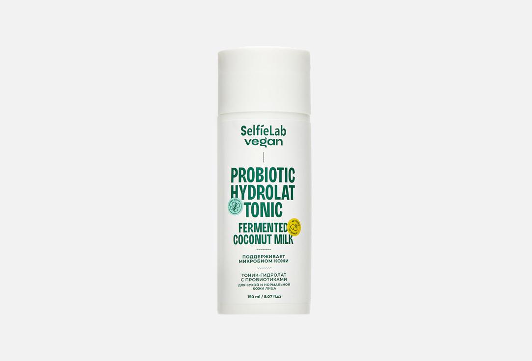 vegan Probiotic hydrolat tonic. Цвет: