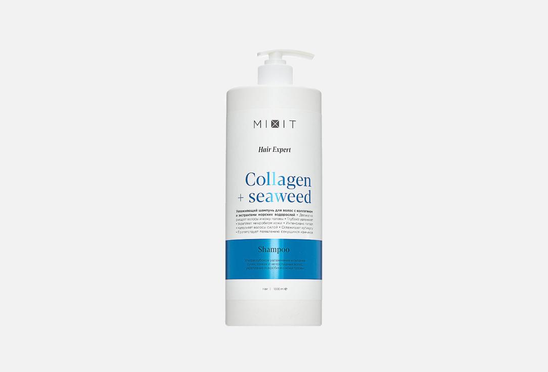 Collagen & Seaweed. 1000 мл