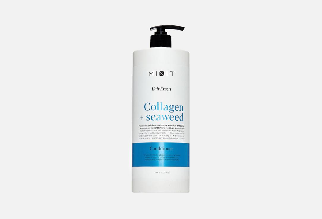 Collagen & Seaweed. 1000 мл