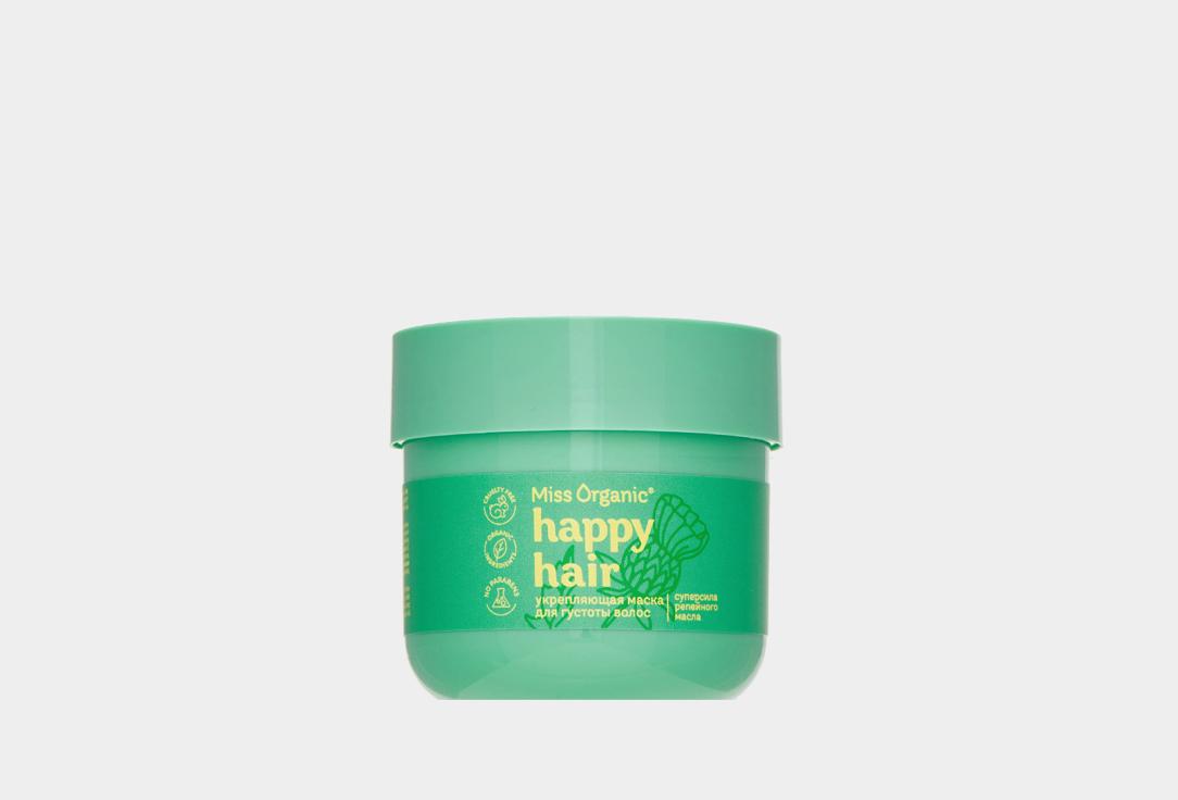 Miss Organic | Укрепляющая HAPPY HAIR. Цвет: