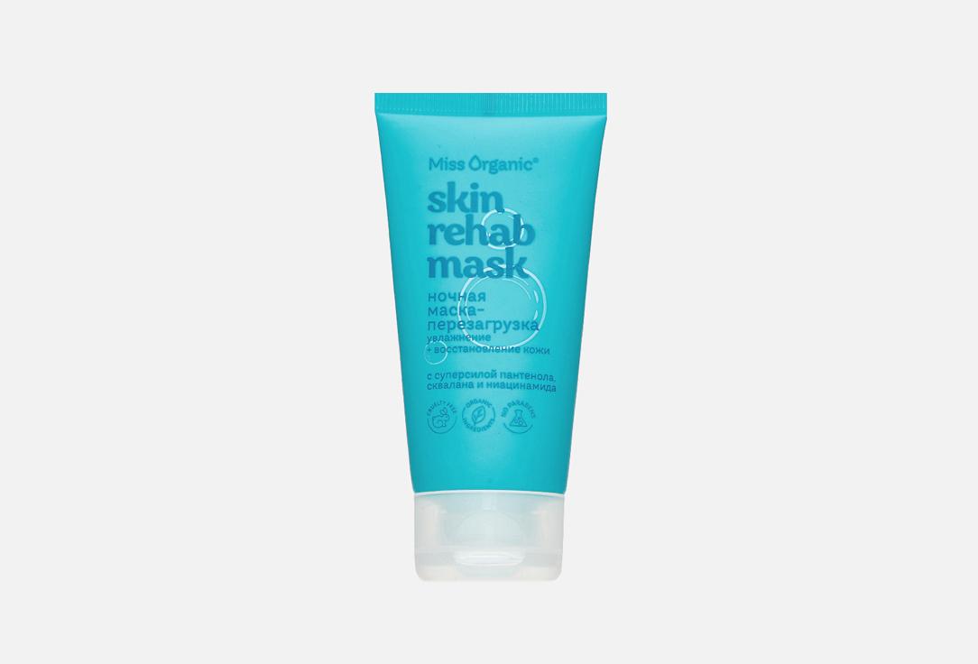 Ночная SKIN REHAB MASK. Цвет: