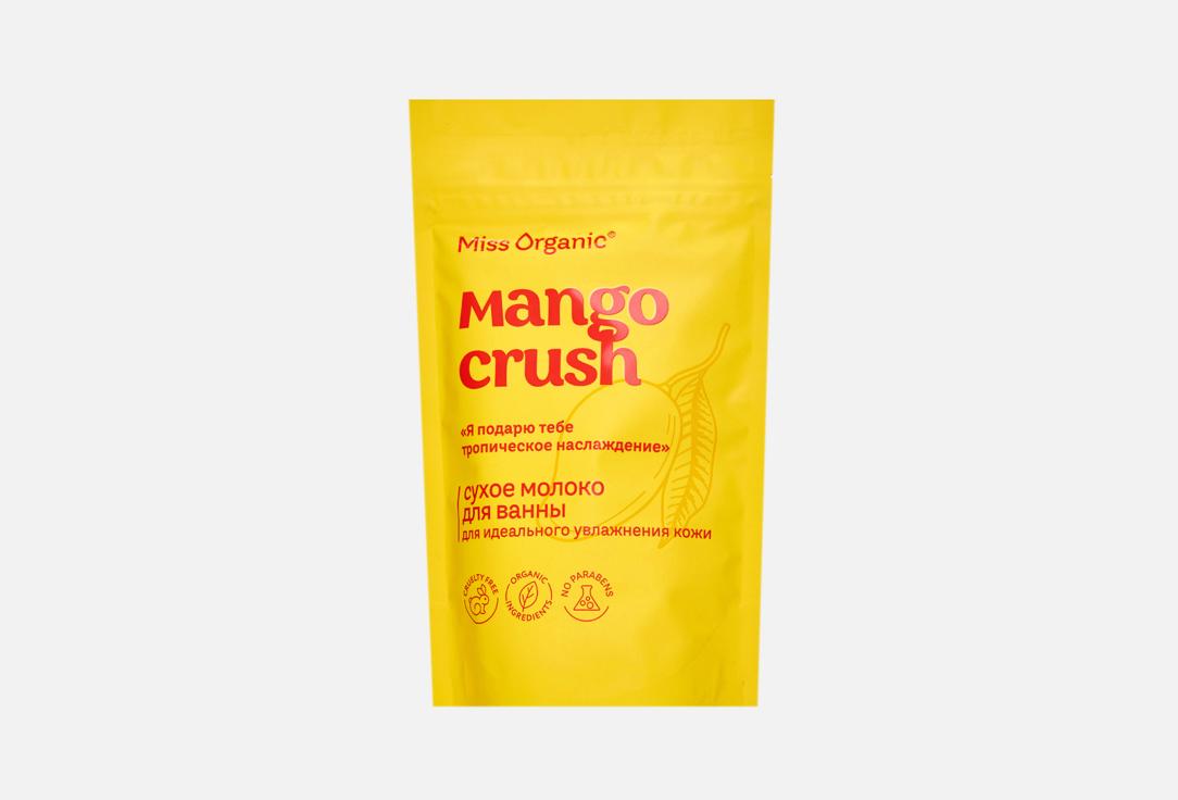 MANGO CRUSH. Цвет: