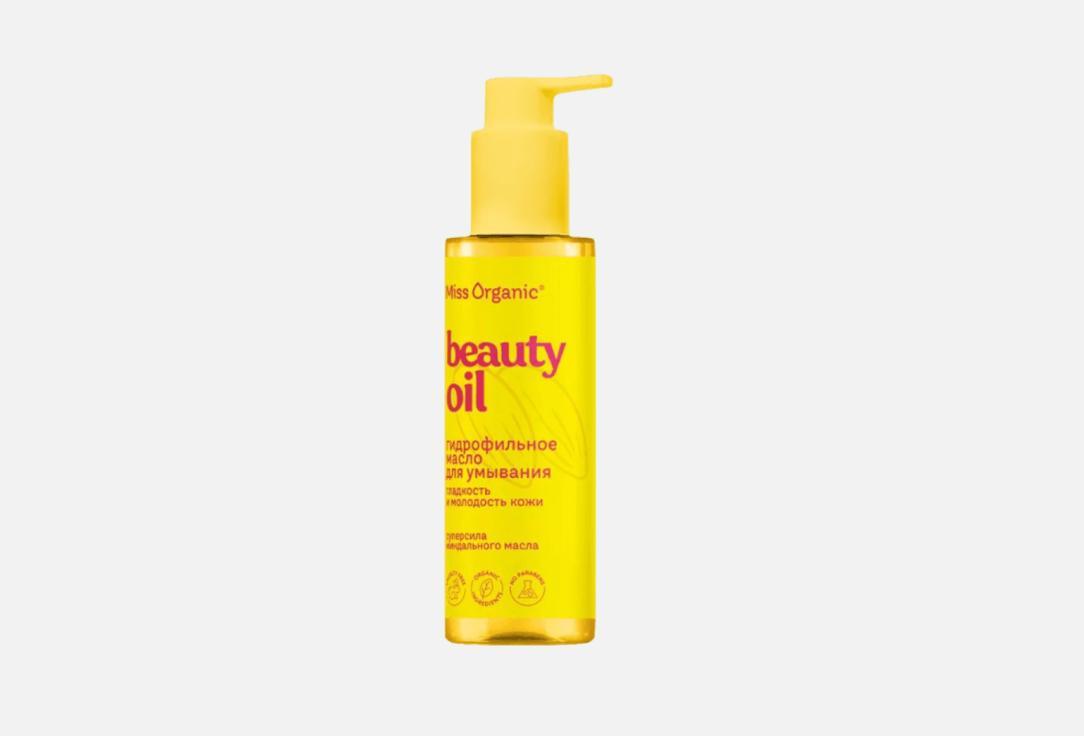 Гидрофильное BEAUTY OIL. Цвет: