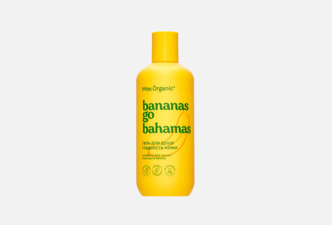 Гладкость кожи BANANAS GO BAHAMAS. Цвет: