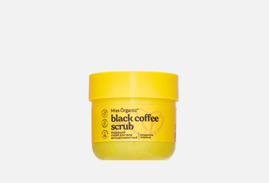 Бодрящий антицеллюлитный BLACK COFFEE. 140 мл