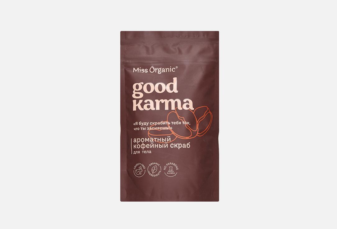 Кофейный GOOD KARMA. Цвет: