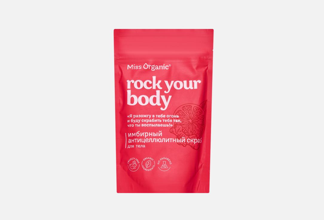 Имбирный ROCK YOUR BODY. 220 мл