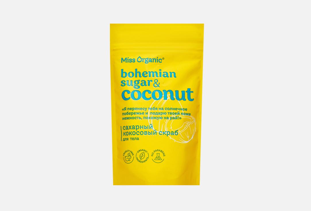 Miss Organic | Кокосовый BOHEMIAN SUGAR AND COCONUT. Цвет: