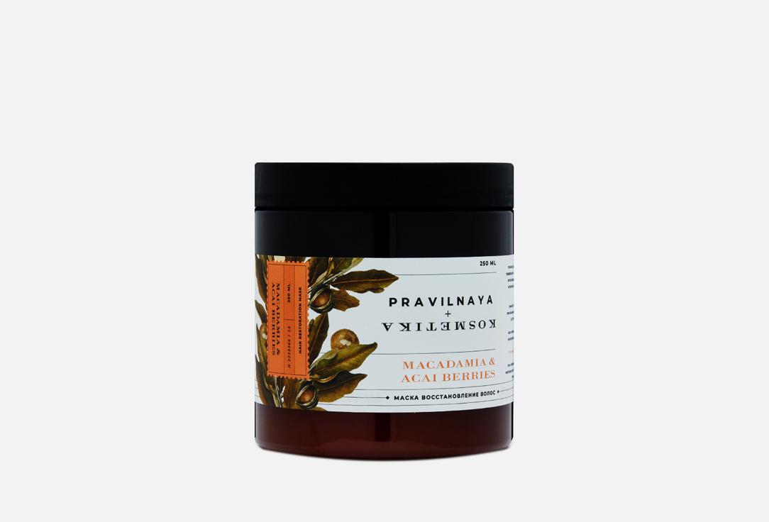 Hair restoration mask Macadamia Acai berries. 250 мл