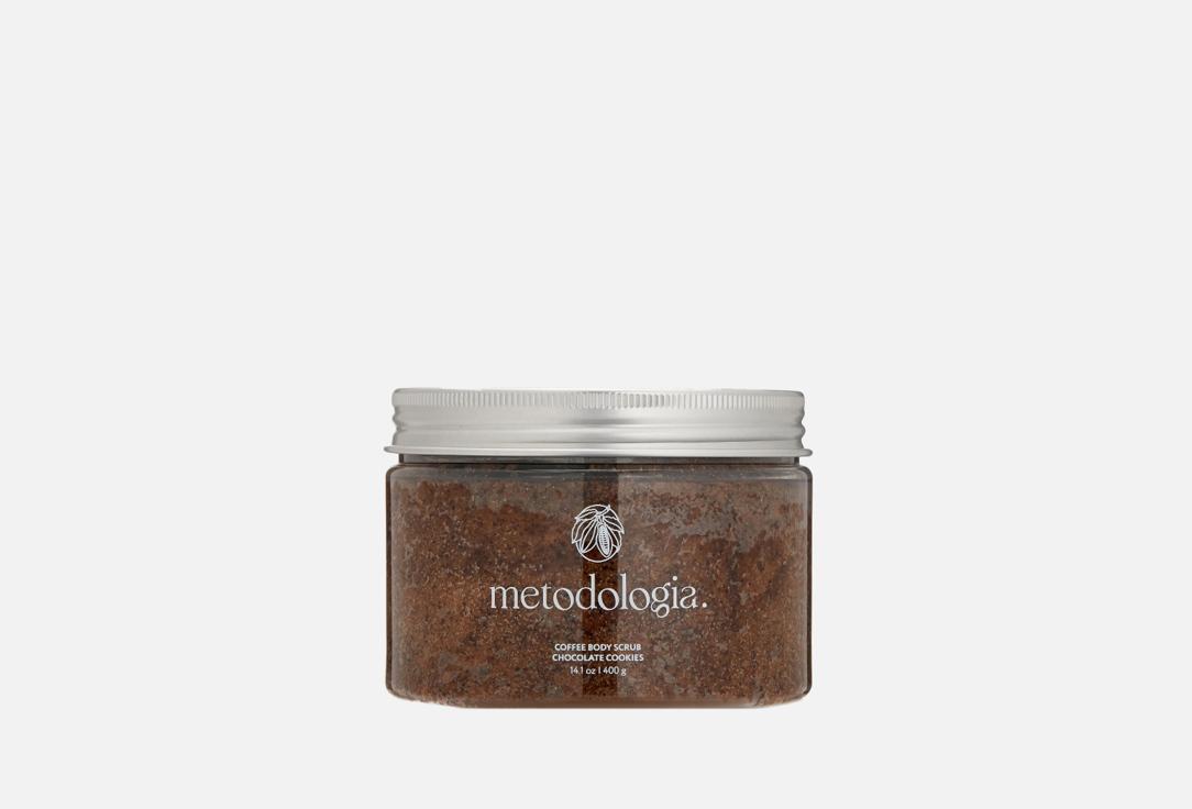 Body scrub chocolate cookies. 480 г