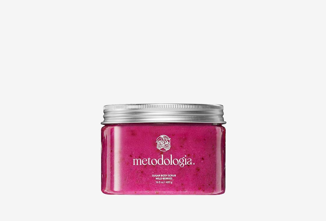 Body scrub wild berries. Цвет: