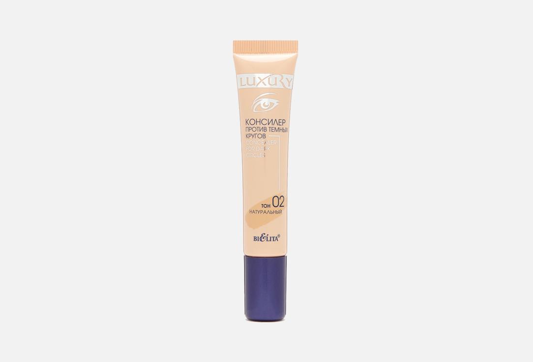 Undereye Concealer Luxury. Цвет: 02, Натуральный