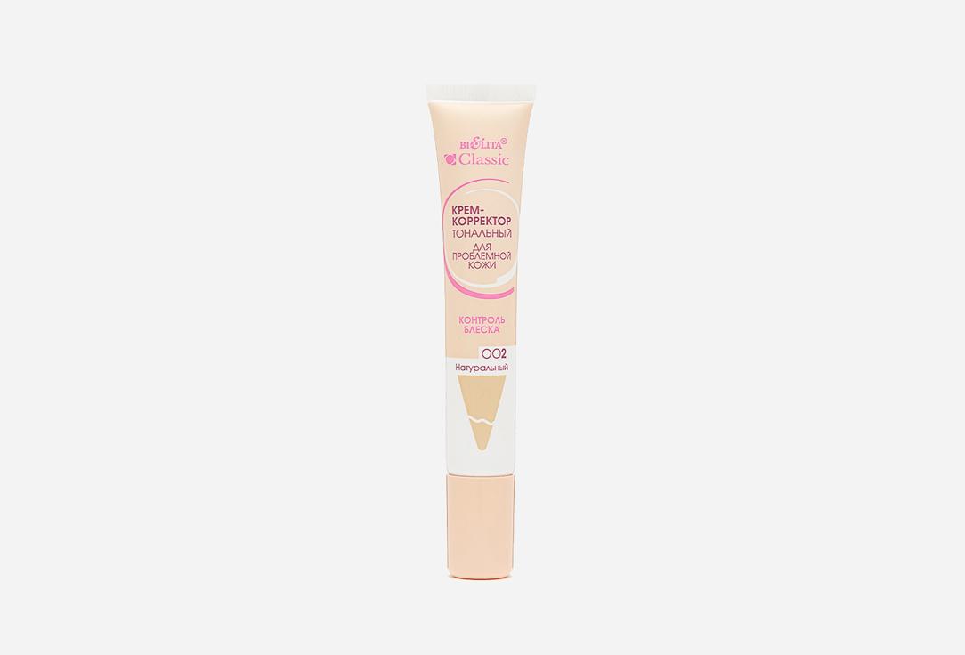 Classic Correction Cream Foundation for problem skin. Цвет: 002, Натуральный