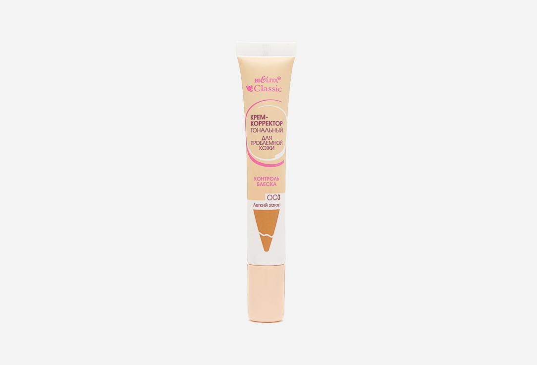 Classic Correction Cream Foundation for problem skin. Цвет: 003, Легкий загар