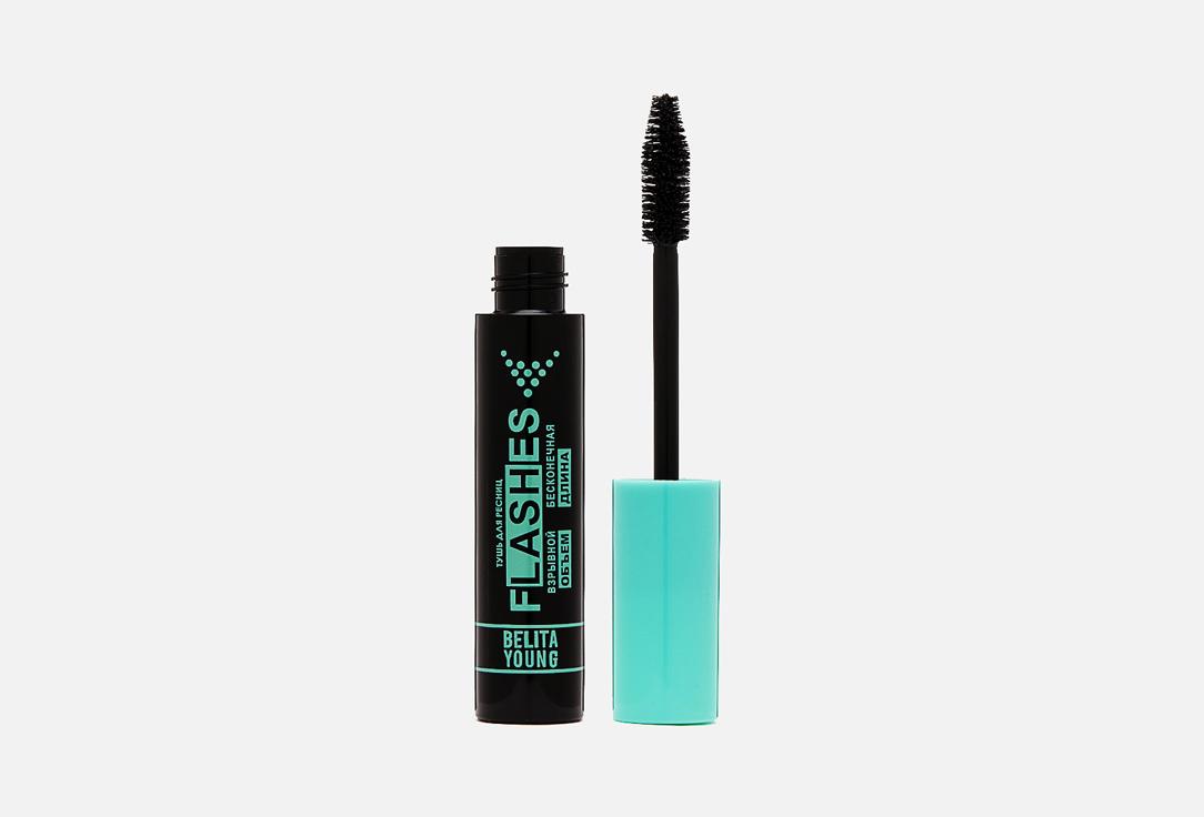 BIELITA | FLASHES Burst Volume&Endless Length Mascara. Цвет: