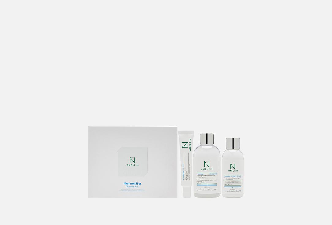 Hyaluronic Set. 3 шт