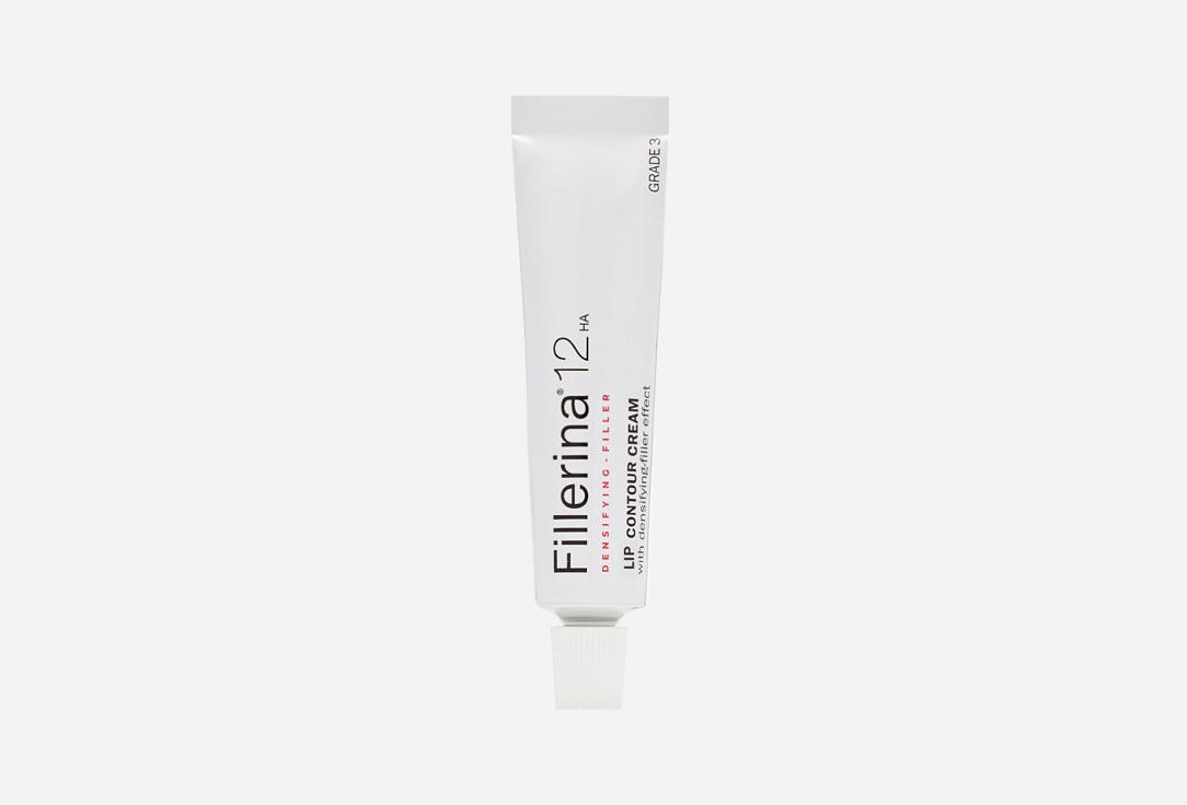 Lip Contour Cream Grade 3. Цвет: