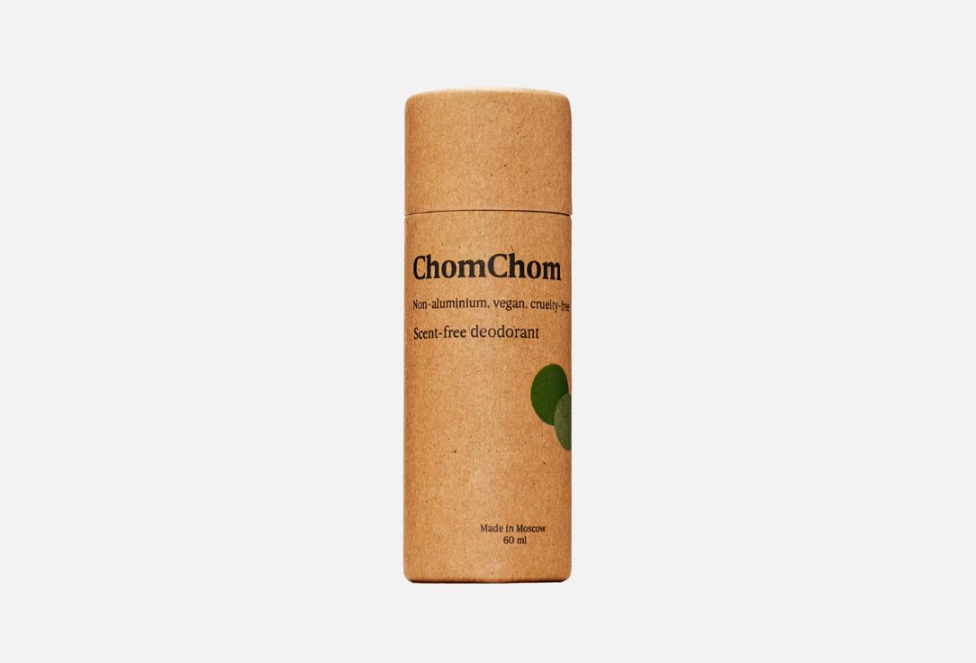 Chom Chom | Scent free. Цвет: