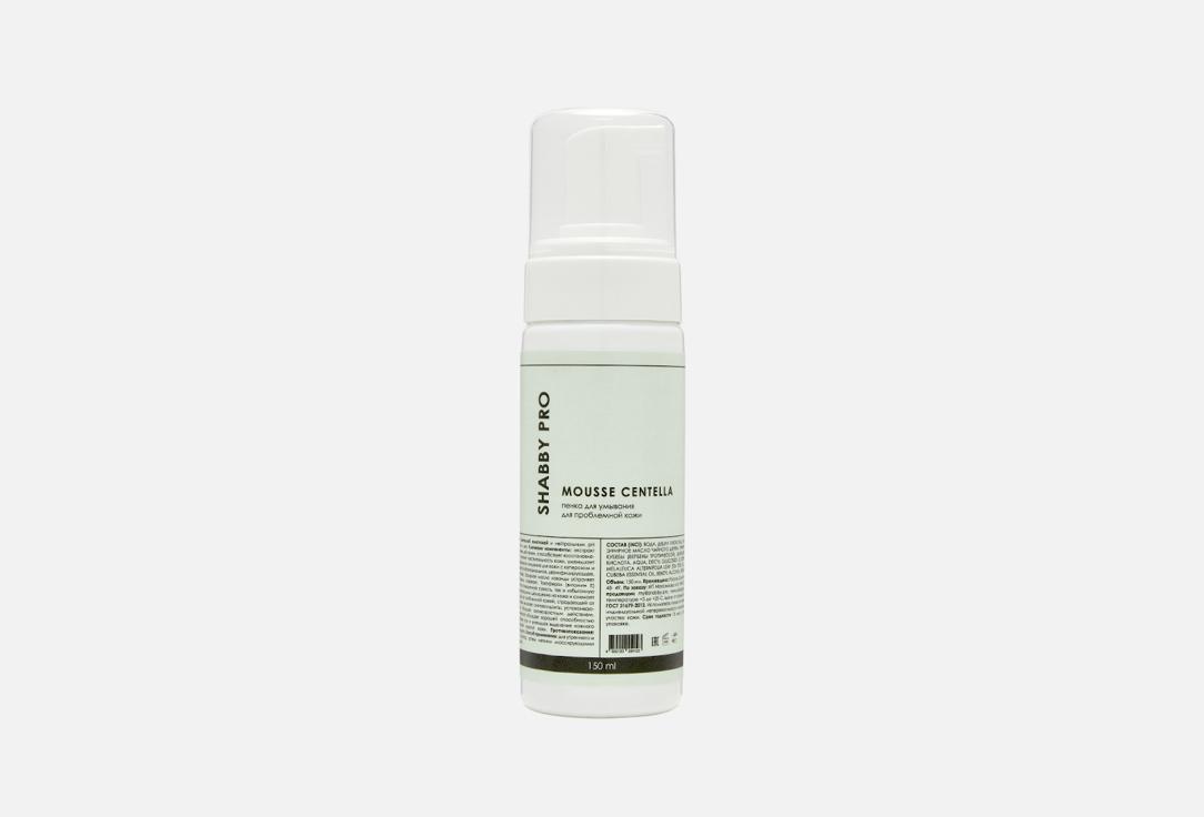 mousse foam for washing with centella asiatica for problem skin. 150 мл