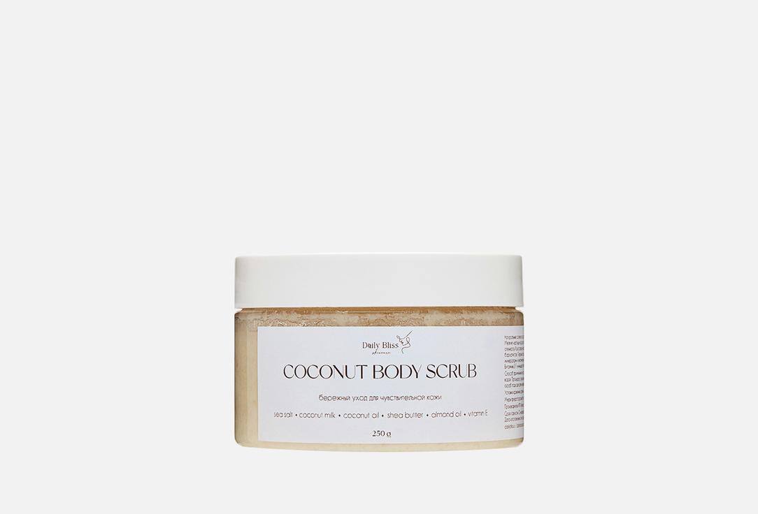 Daily Bliss skincare | Coconut. Цвет: