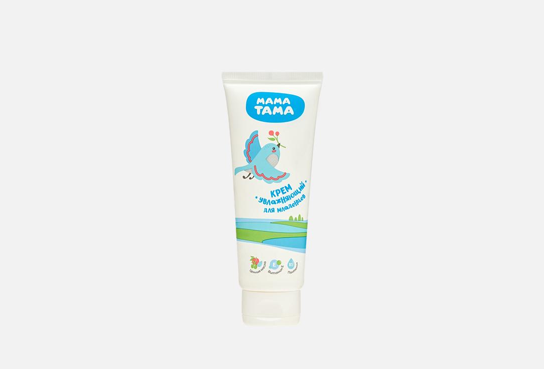 Baby moisturizing cream. 75 мл