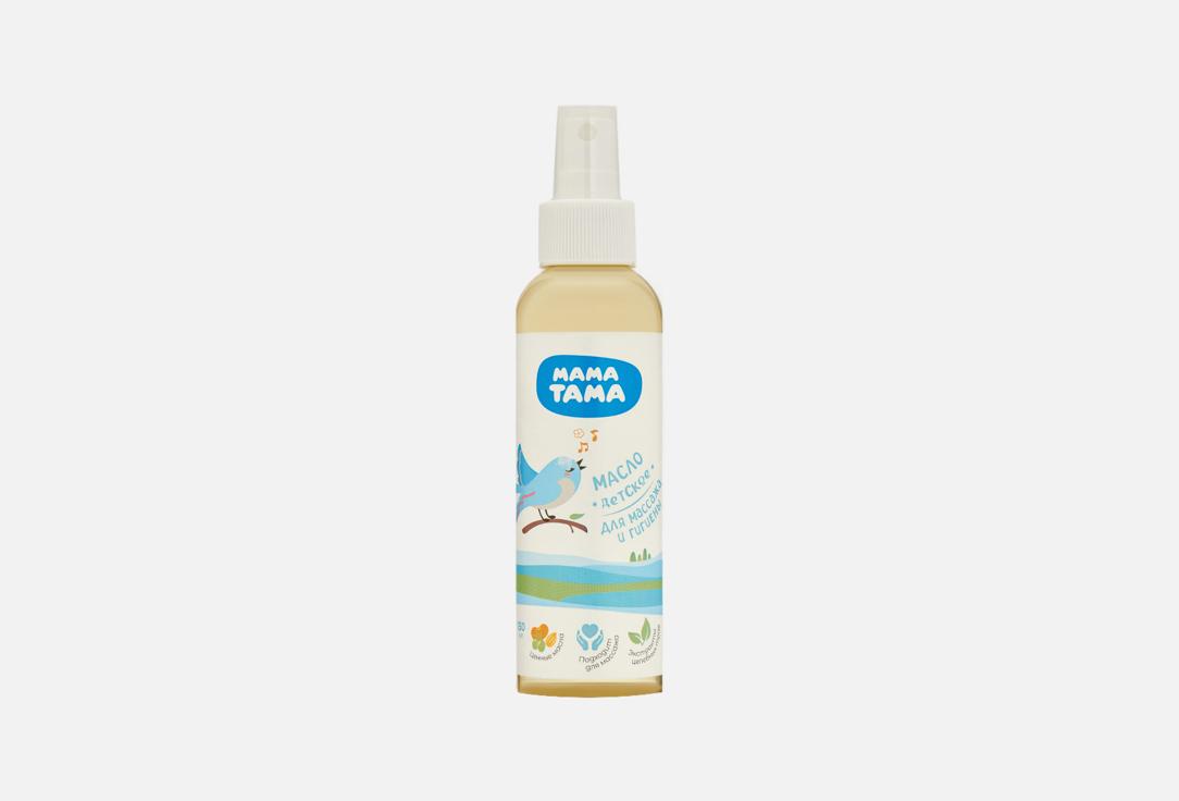 Baby care oil. 150 мл