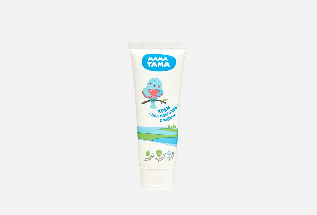 Baby nappy rash cream. 75 мл