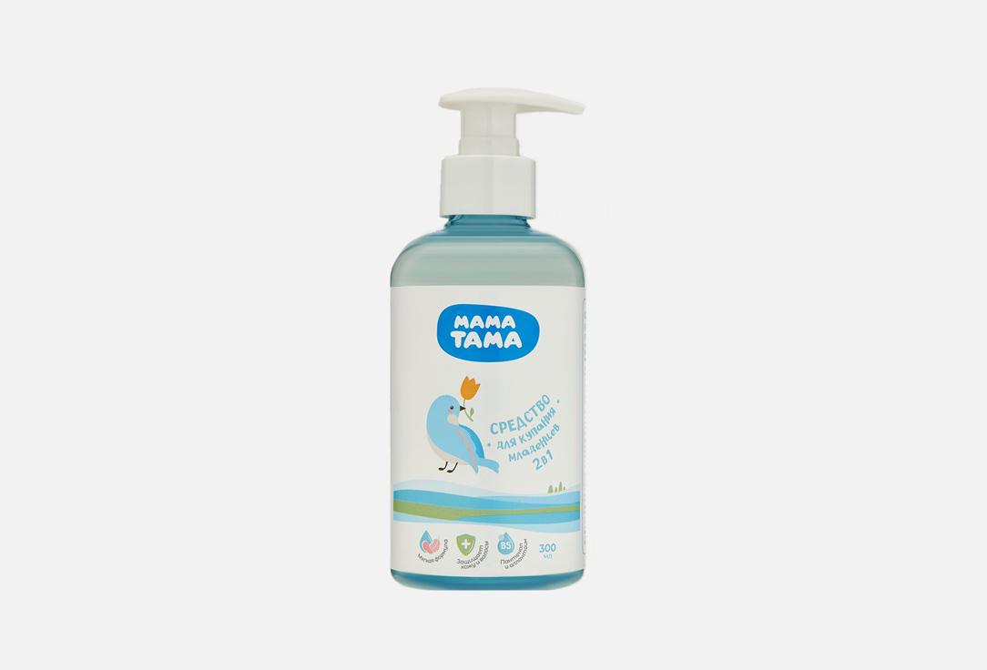 Baby bath & shampoo. 300 мл