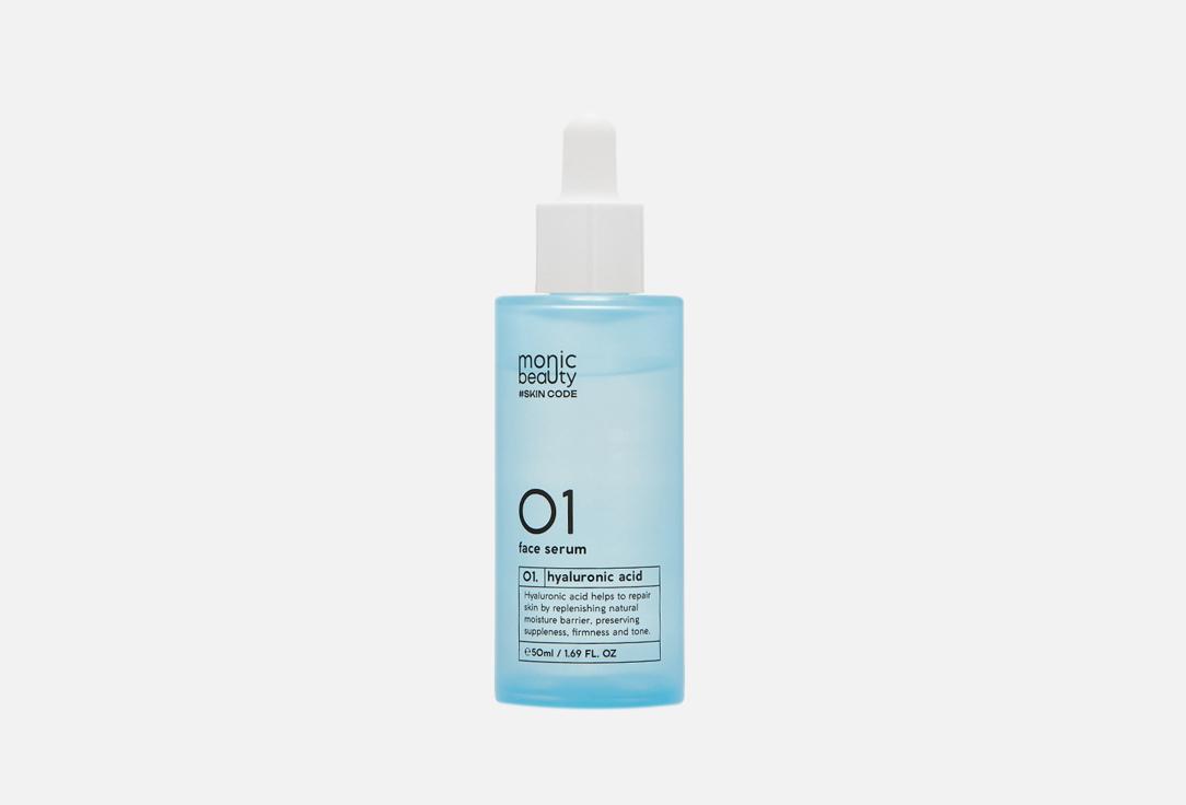 Monic Beauty | Hyaluronic Acid. Цвет: