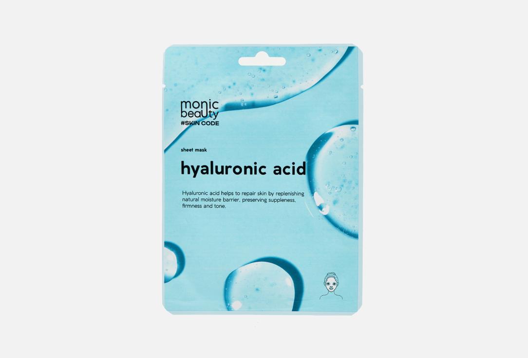 Hyaluronic Acid. Цвет: