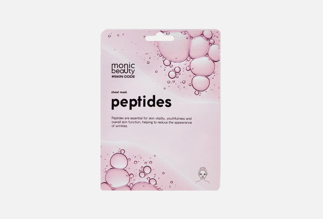 Peptides. Цвет: