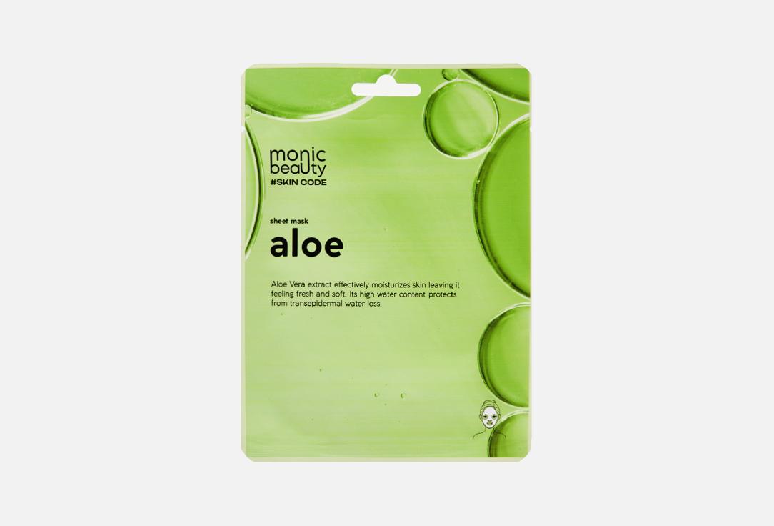 Monic Beauty | Aloe. Цвет: