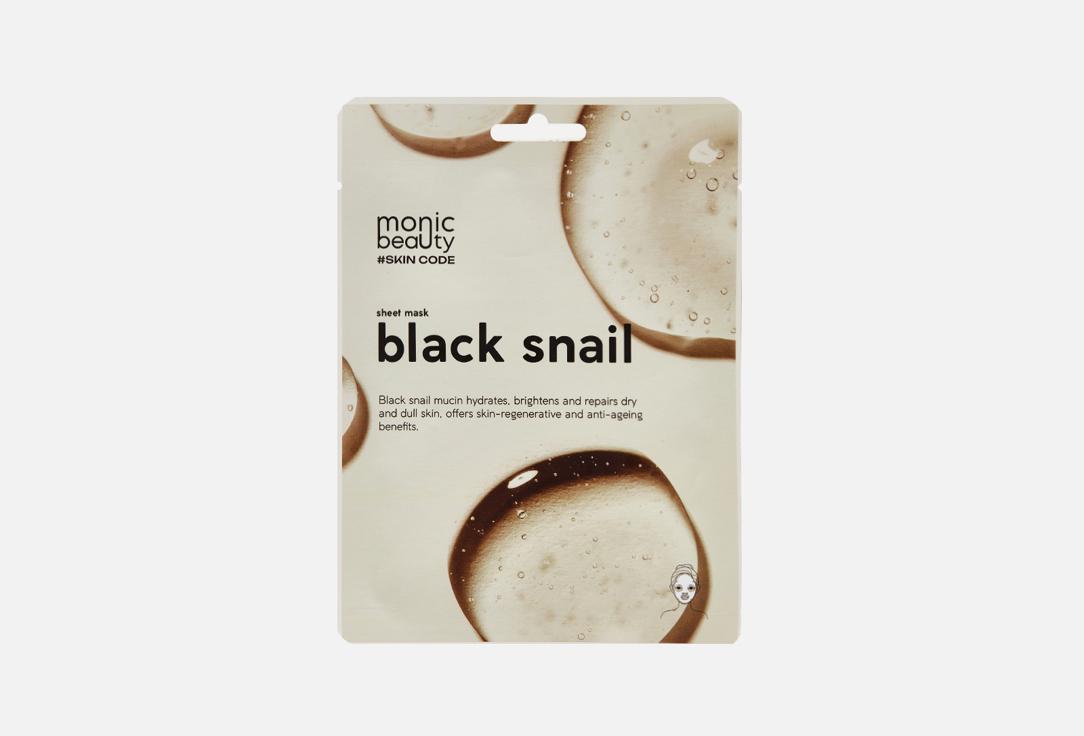 Black Snail. 1 шт