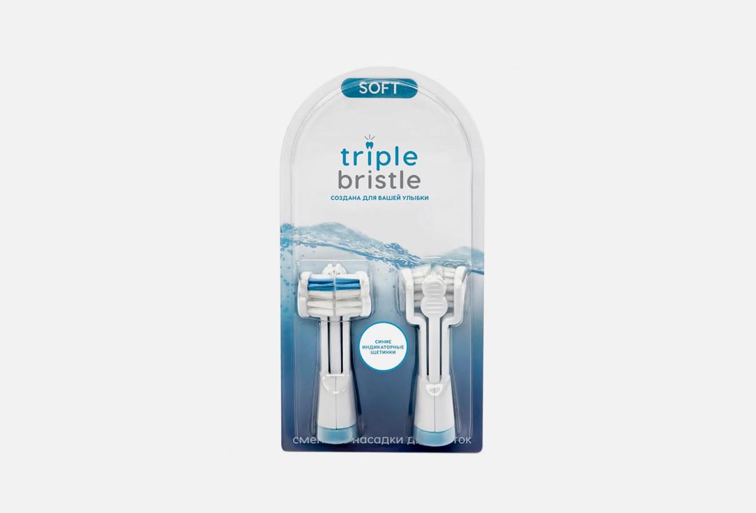 TRIPLE BRISTLE | for adults. Цвет: