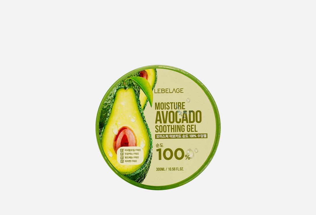 Moisture Avocado Purity 100%. 300 мл