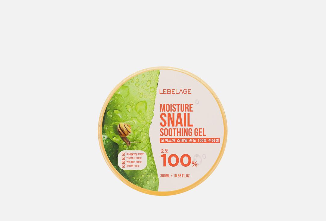 Moisture Snail Purity 100%. Цвет: