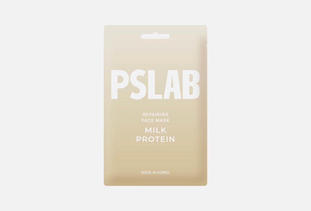 PSLAB | MILK PROTEIN. Цвет: