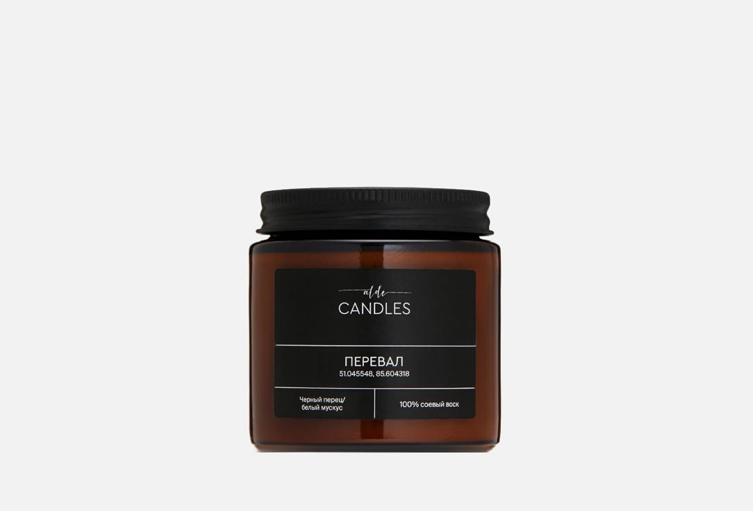 ALDE CANDLES | Перевал. Цвет: