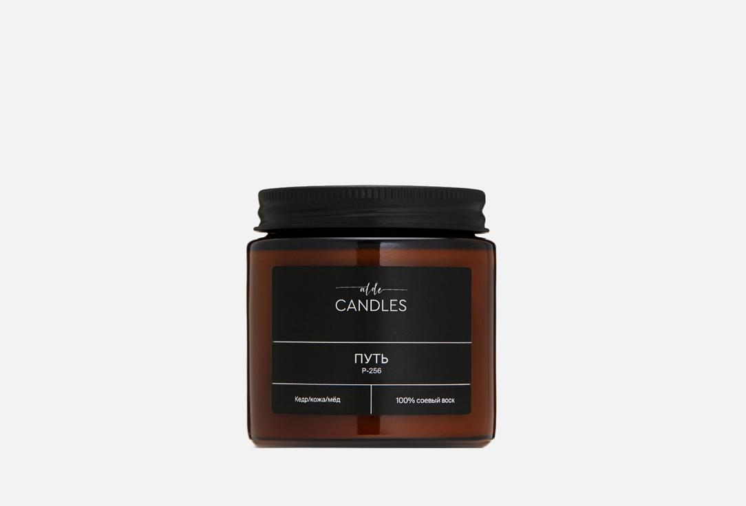 ALDE CANDLES | Путь. Цвет: