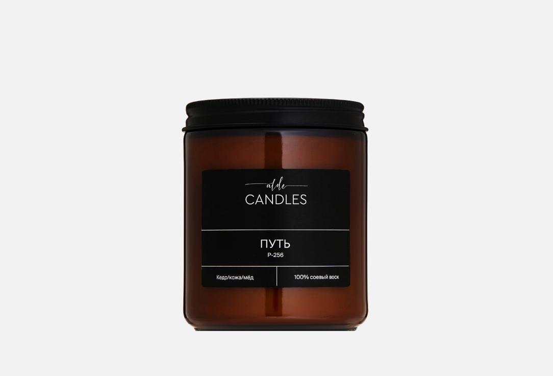 ALDE CANDLES | Путь. Цвет: