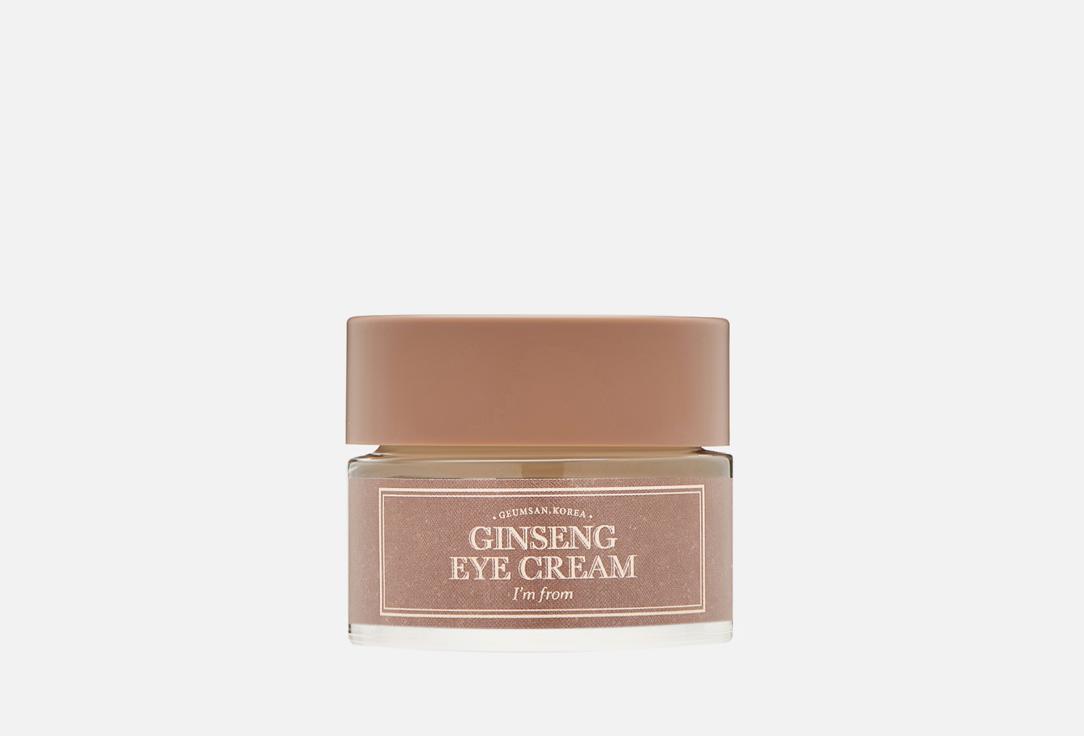 Ginseng eye cream. Цвет: