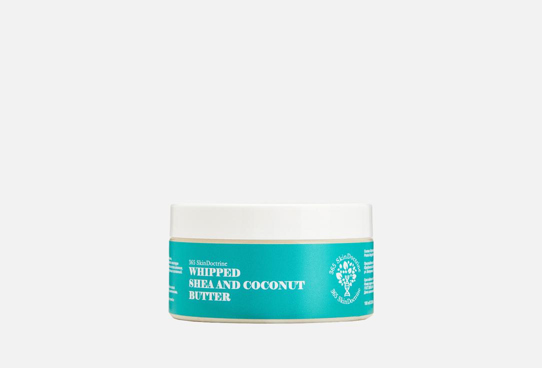 whipped shea and coconut butter. 100 мл