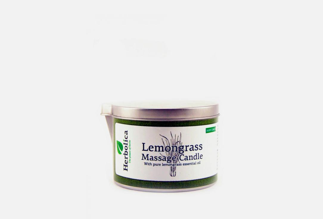 Lemongrass. 150 мл