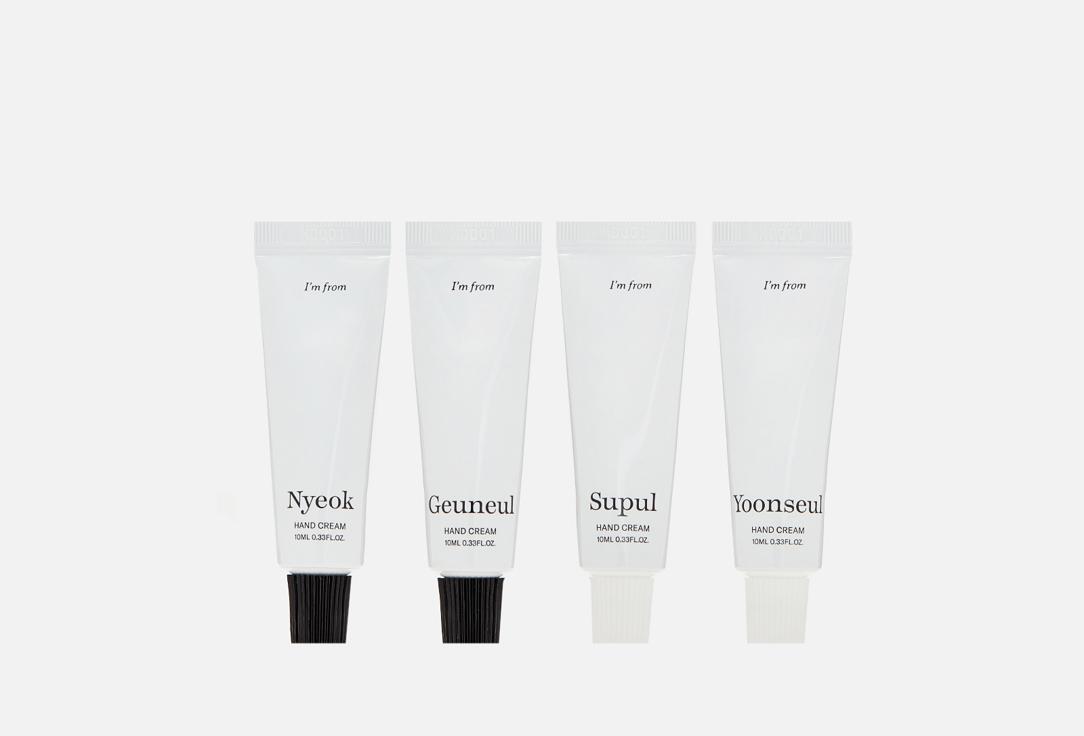 Hand cream discovery kit. 4 шт