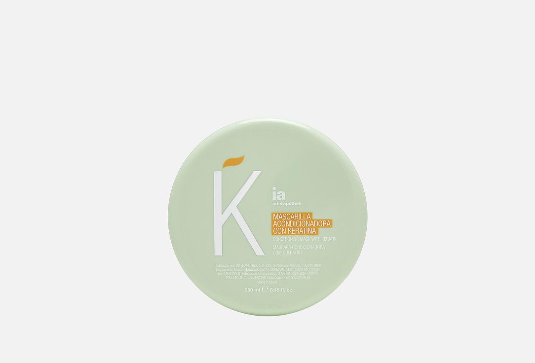 keratin conditioning mask. Цвет: