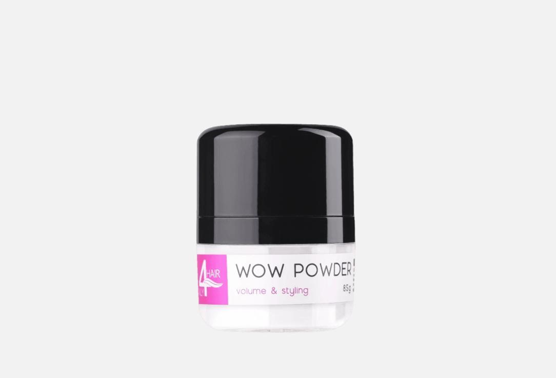 WOW POWDER. Цвет: